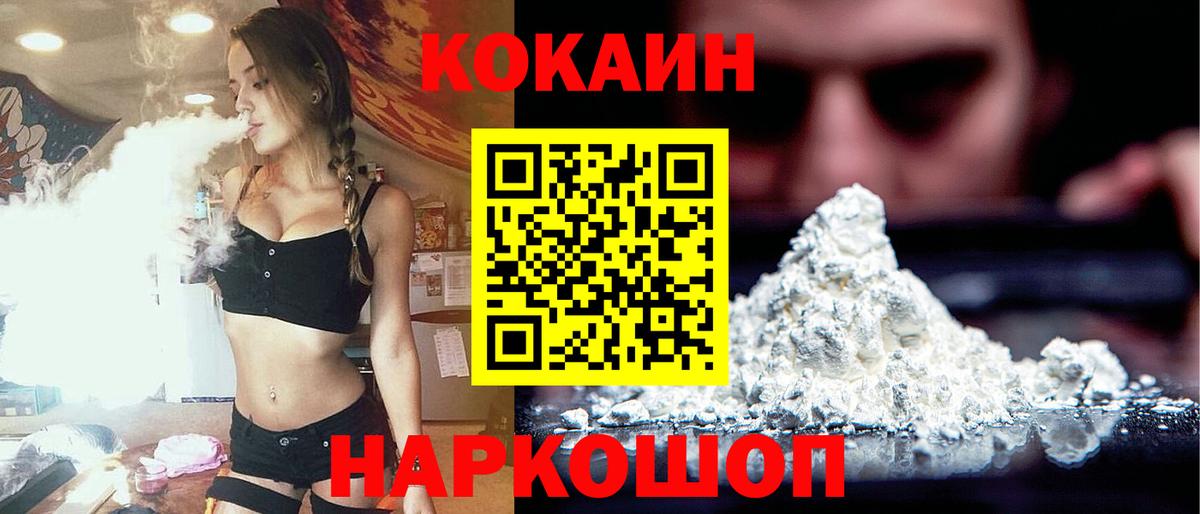 Конопля  КОКАИН  Гашиш  Меф   МЕФ  Жуковский  АМФЕТАМИН   Вход с VPN  ГАШИШ 