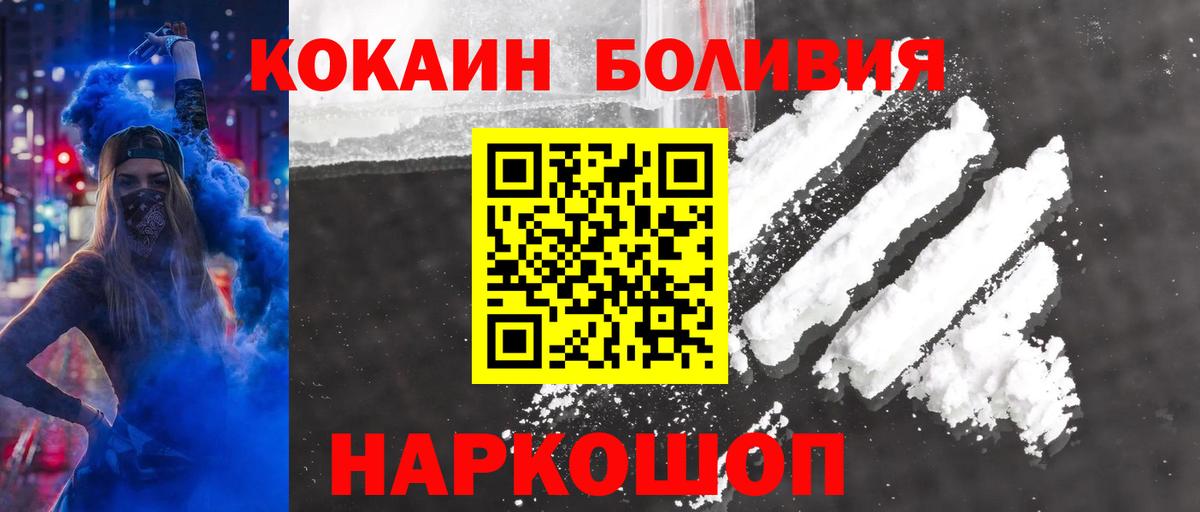 Кокаин 97% Жуковский