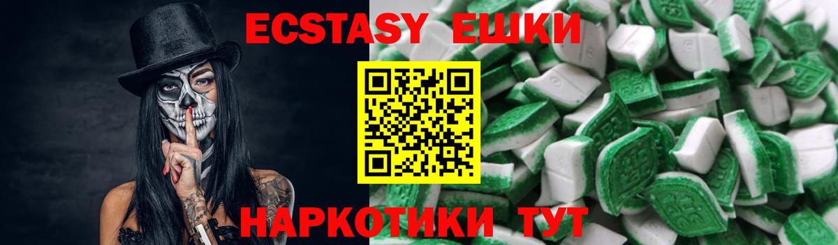 Жуковский  Ecstasy Cube  Вход с VPN  Экстази  Экстази 280 MDMA 