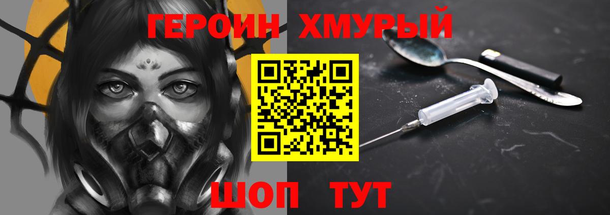 Героин  Вход с VPN  Жуковский  ГЕРОИН Афган 