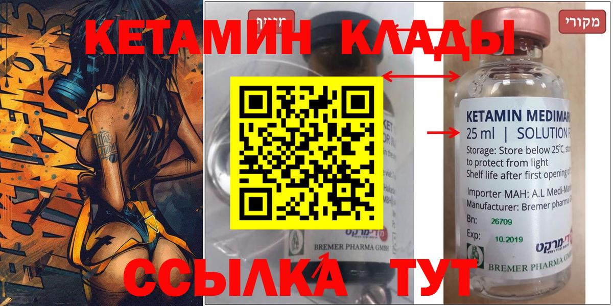 гидра сайт  Кетамин VHQ  Вход с VPN  Жуковский 