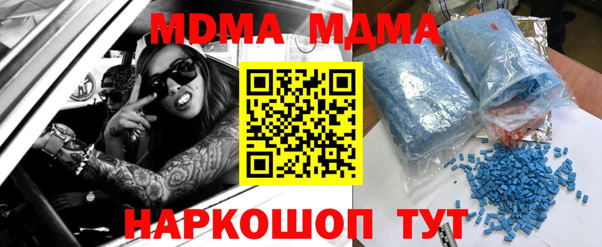 МДМА молли Жуковский