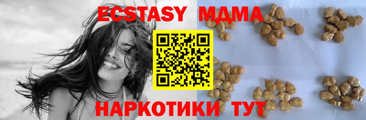 МДМА  Вход с VPN  MDMA Molly  Жуковский  MDMA Molly 