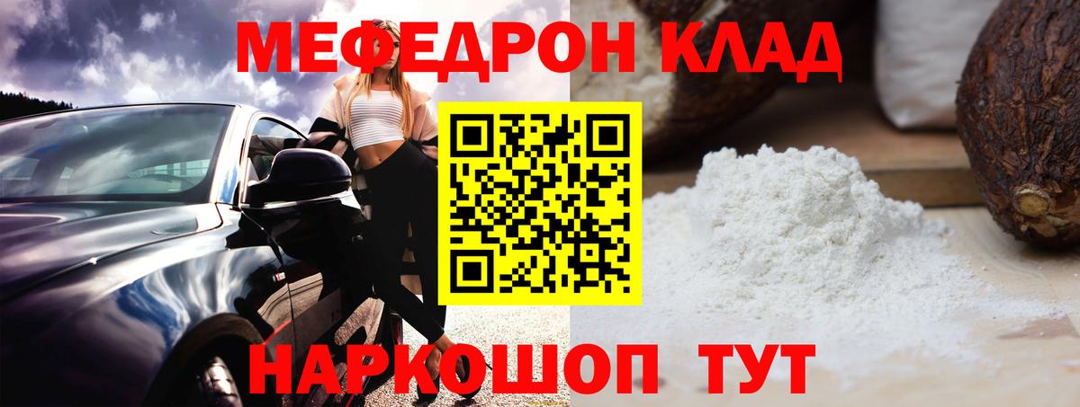 Жуковский  Меф 4 MMC  Вход с VPN  МЕФ  МЕФ кристаллы 
