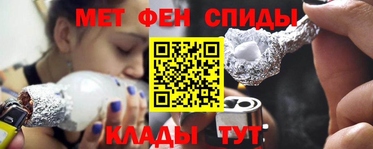 Первитин винт  Вход с VPN  Жуковский  Первитин  Первитин винт 
