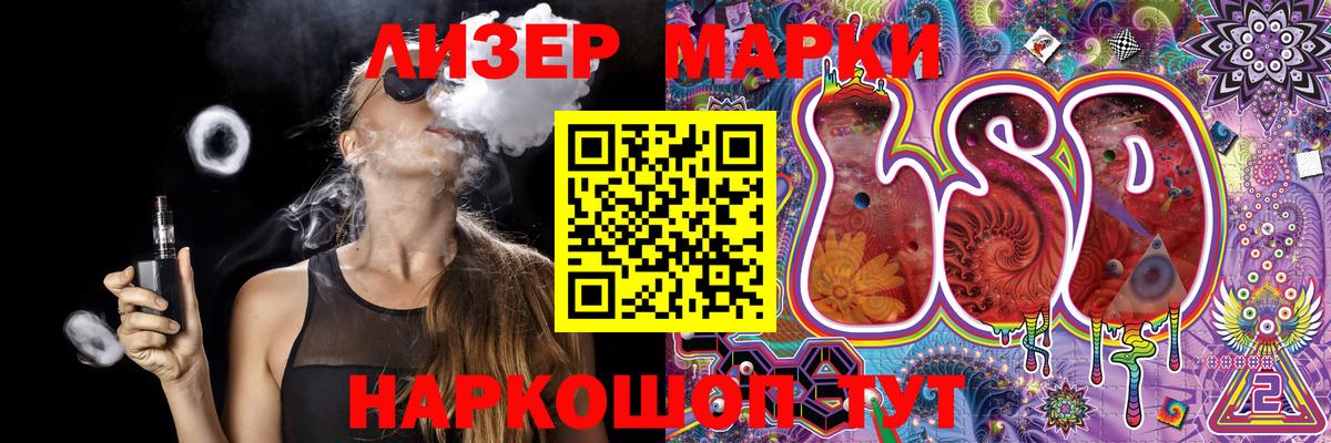 Наркотические марки 1500мкг  где купить   Жуковский  Вход с VPN 