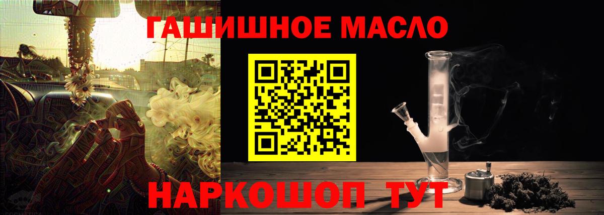 ТГК THC oil  Вход с VPN  ТГК вейп  Жуковский 