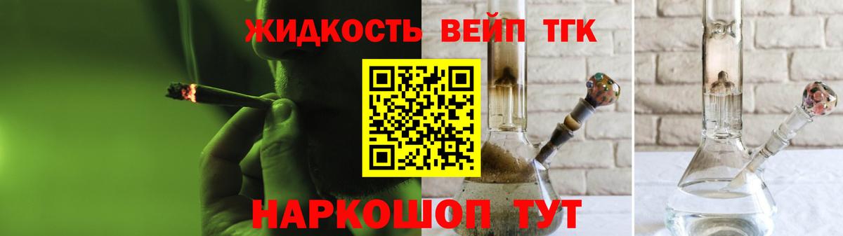 Дистиллят ТГК Wax Жуковский