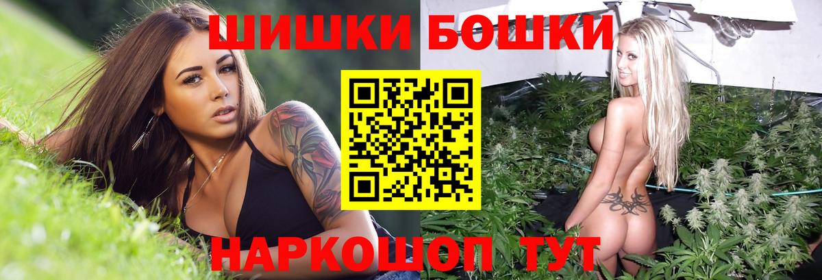 Бошки Шишки AK-47  Канабис сатива  Вход с VPN  Жуковский  Марихуана THC 21%  Каннабис тримм 